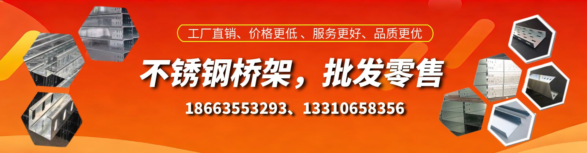 博尔塔拉不锈钢桥架厂家